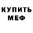 Амфетамин 97% JoNik86
