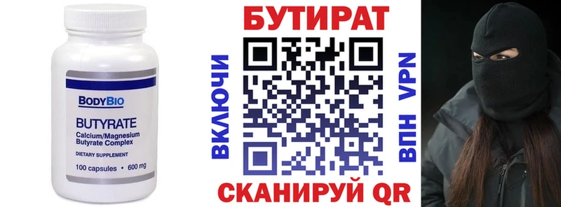 БУТИРАТ бутик Коряжма