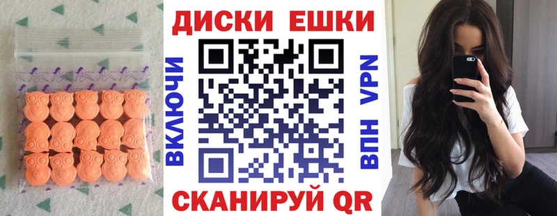 ЭКСТАЗИ круглые  Коряжма 