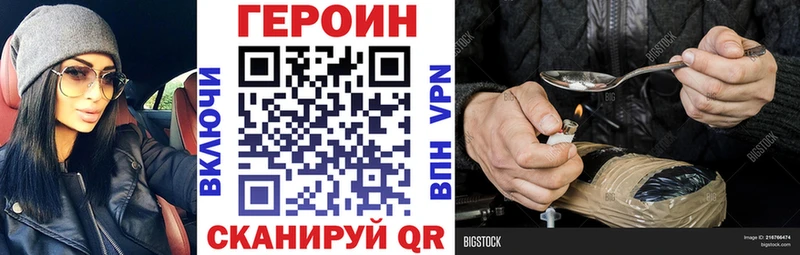 ГЕРОИН VHQ закладка Коряжма