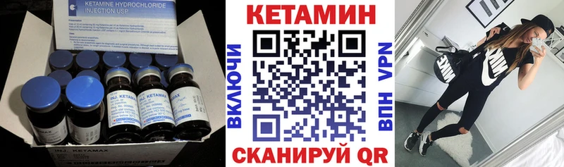 КЕТАМИН VHQ  цена наркотик  нарко площадка наркотические препараты  Коряжма 