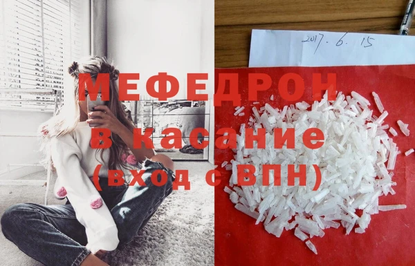 мяу мяу кристалл Алексеевка