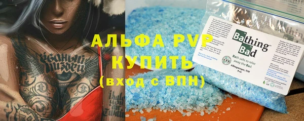 мяу мяу кристалл Алексеевка