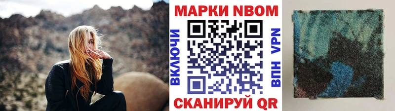 Марки N-bome 1,8мг Коряжма